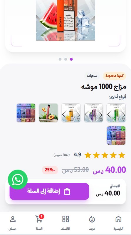 Purplevap product page with variants, rating, pricing, and add-to-cart action