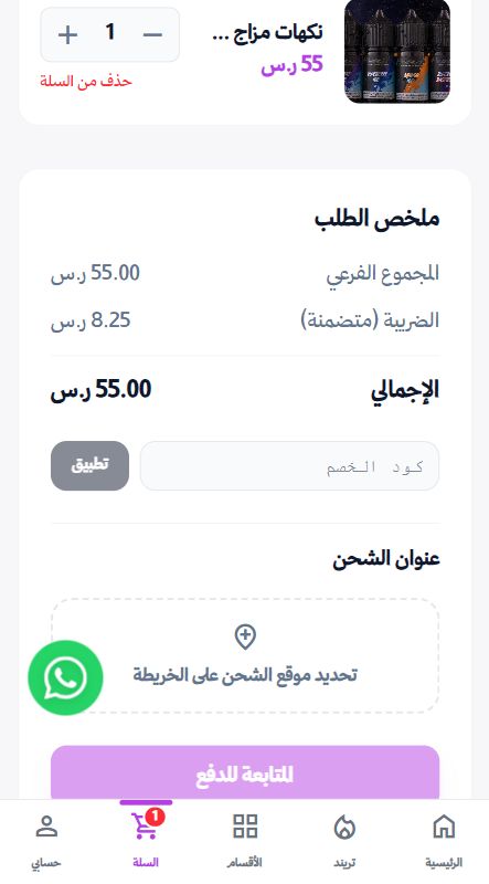 Purplevap cart summary with tax, shipping location, and checkout action