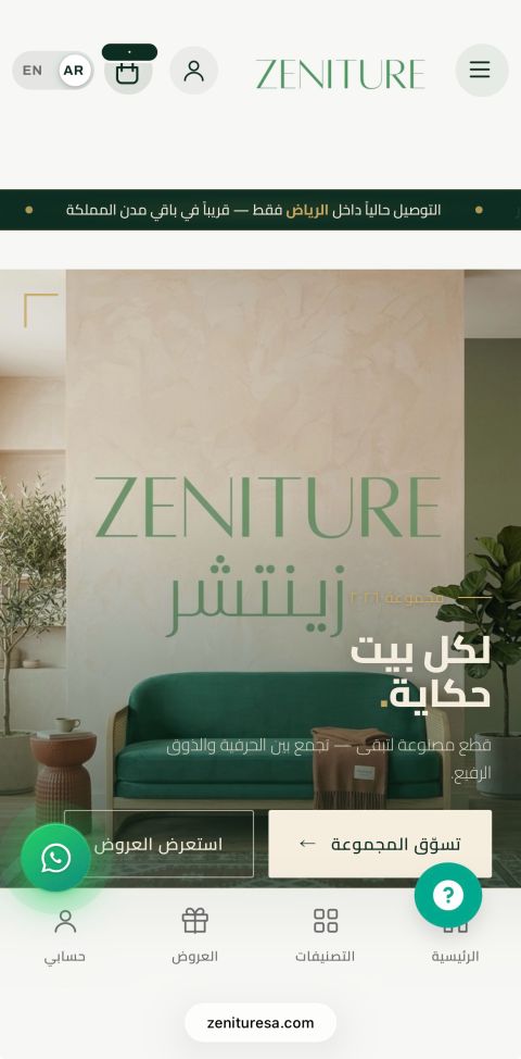 Zeniture bilingual furniture storefront homepage on mobile