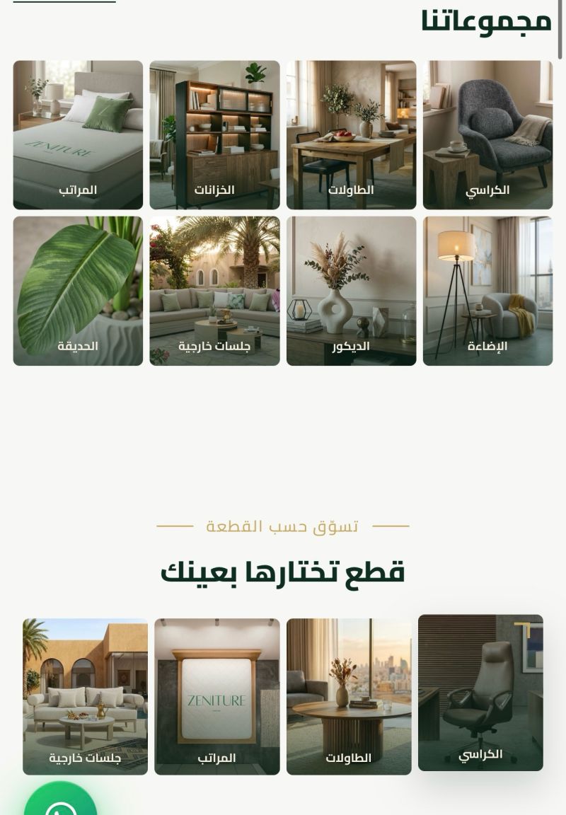 Zeniture furniture collections and shop-by-category experience